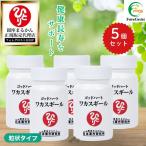 まとめ買いクーポン配布中 銀座まるかん ゴッドハートワカスギール 約93粒 5個セット