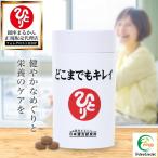 まとめ買いクーポン配布中 銀座まるかん どこまでもキレイ 372粒 サプリメント 高麗人参 ローヤルゼリー コラーゲンペプチド ヒハツ ケイヒ 疲労