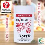 まとめ買いクーポン配布中 銀座まるかん ウルトラびっくりスタイル 165g 660粒 サプリ 男性 女性 食物繊維 コエンザイムQ10 α-リポ酸 クエン酸