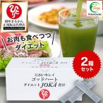 まとめ買いクーポン配布中 銀座まるかん ゴッドハートダイエットJOKA青汁 604.5g (6.5g×93包) 2箱セット