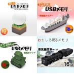 USB память интересный . симпатичный 16GB мяч для гольфа паровоз танк груз судно 