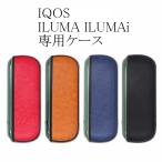 ショッピングアイコス 本体 IQOS ILUMA イルマ ケース アイコスケース 高級PUレザー イルマi ケース IQOSILUMAi対応 IQOS保護ケース