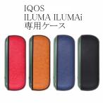 ショッピングiqos ケース IQOS ILUMA イルマ ケース アイコスケース 高級PUレザー イルマi ケース IQOSILUMAi対応 IQOS保護ケース