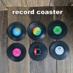 レコード コースター レコードコースター レトロ EPレコード 懐かしい ミュージック 直径10.5cm 6枚入り