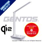  настольное освещение стол подставка освещение LED беспроводной подача тока qi2 GENTOS Gentos DK-R116WH