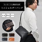 ショルダーバッグ メンズ 2way 斜めがけ クラッチバッグ 本革 肩掛け サコッシュ かっこいい ミニショルダー 小さめ ショルダー joya