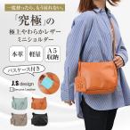 ショルダーバッグ 小さめ レディース 斜めがけ 大人 革 ブランド 軽い ミニショルダー レザー おしゃれ ミニバッグ かわいい コンパクト 軽量 JS-8210