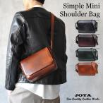 公式 JOYA ジョヤ ショルダーバッグ 本革 メンズ 斜めがけ 軽量 人気 シンプル かっこいい ミニショルダー 小さめ 上品 革 コンパクト ブランド レザー 大人