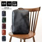 ショッピングビジネスリュック リュック メンズ ビジネスリュック ビジネスバッグ 本革 軽量 ブランド 大容量 高級 レザー おしゃれ 軽い シンプル バッグ リュックサック 通勤 通学 joya