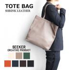 トートバッグ メンズ レディース ブランド 大きめ a4 おしゃれ 軽量 肩掛け カジュアル 通勤 レザー トート バッグ 大容量 本革 かばん カバン 鞄 SEEKER