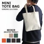 トートバッグ メンズ レディース ビジネスバッグ ブランド b5 小さめ ミニ おしゃれ レザー トート バッグ 本革 かばん 通勤 カジュアル カバン 鞄 SEEKER