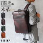 ショッピングビジネスリュック リュック 本革 メンズ ビジネスリュック A4 機能性 ファスナー付き レザーリュック 薄型 大容量 通勤 軽量 PC 人気 ブランド 高級 バッグ SEEKER