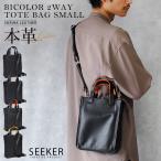 トートバッグ メンズ 本革 コンパクト 薄型 ビジネスバッグ ビジネス トート バッグ 収納 ファスナー 人気 おしゃれ 普段使い 軽量 SEEKER skb-pl03