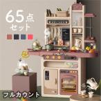 ままごと キッチン ままごとセット プラスチック ままごとキッチンセット 食材 野菜 蛇口 調理器具 コンロ 食器 なべ 鍋 フライパン