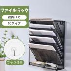 卓上収納ラック ファイルラック メッシュメタル 組み立て式 多機能 新聞/雑誌/A4ファイル