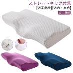 【送料無料】低反発枕 いびき防止 