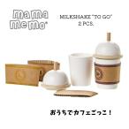  из дерева игрушечный молоко shake 2 PCS Cafe Take наружный игрушечный Северная Европа игрушка Дания 3 лет 4 лет 5 лет день рождения Рождество подарок 