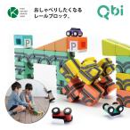 Qbi toy Classic PLUS プログラミング 知