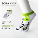 ソラシドエア ひこうきくつした ベビー靴