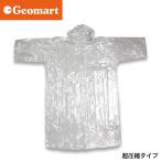 超圧縮ポケットレインコート　ポンチョタイプ（透明）