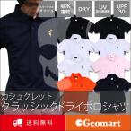 カシュクレット新スカルワンポイント...