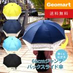 リュックが濡れない後ろが伸びる自動...