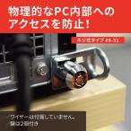 PCロック　PC内部　パソコン　情報漏洩防止　カムロック　物理的な　ロック　鍵　ネジ　 #6-32　RLL-367