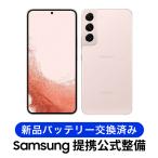 Galaxy S22 SC-51C[256GB] оригинальный детали замена docomo розовый go-...