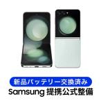 Galaxy Z Flip5 SC-54D[256GB] оригинальный аккумулятор замена docomomi...