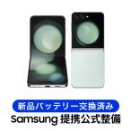 Galaxy Z Flip5 SC-54D[256GB] оригинальный детали замена docomo мята...