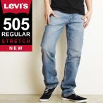 ショッピングsale SALEセール38%OFF LEVI'S リーバイス 505 レギュラーストレート デニムパンツ ジーンズ メンズ ストレッチ ジーパン 大きいサイズ 00505-2224 Levis