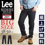 ショッピングlee 裾上げ無料 Lee リー アメリカンスタンダード 201 BIG 大きいサイズ ストレートジーンズ メンズ ジーンズ ジーパン 定番 AMERICAN STANDARD 02010