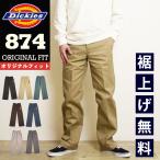 Dickies Dickies 874 оригинал Fit рабочие брюки брюки из твила брюки-чинос стандартный мужской DB0004