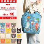 ボールアンドチェーン Ball&amp;Chain Mサイズ ショッピングバッグ shopping bag トートバッグ エコバッグ レディース 刺繍 ドーナツ ケーキ 観覧車 気球