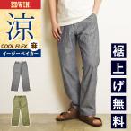 2026春夏新作 涼しいパンツ エドウィ