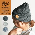 セール30%OFF 国内正規取扱店 イルビゾンテ IL BISONTE 春夏おすすめ レザーパッチ付き綿麻ニット帽 ニットキャップ リネン 帽子 54162304183