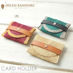 HELEN KAMINSKI ヘレンカミンスキー 春夏 ラフィア素材カードホルダー CARDHOLDER カードケース 名刺入れ レディース