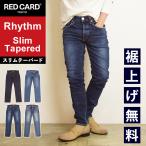ショッピングカード 2025新作 レッドカード RED CARD メンズ リズム Rhythm ボタンフライ テーパード ジーンズ  71M86301