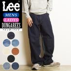 ショッピングoff SALEセール5％OFF Lee リー DUNGAREES ペインターパンツ LM7288 ダンガリーズ デニム ジーンズ メンズ レディース ヒッコリー ブラウン ブラック LM7288