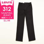 ショッピングリーバイス SALEセール41%OFF LEVI'S リーバイス レディース 312 シェイピング スリム ジーンズ デニムパンツ ジーパン 美脚 SHAPING JEANS 21166 Levis