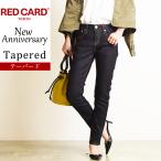 (SALE|20%OFF) красный карта RED CARD ANNIVERSARY Anniversary конический Denim брюки женский джинсы ji- хлеб стрейч 26403
