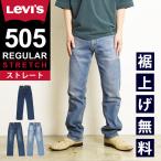 ショッピングリーバイス SALEセール26%OFF LEVI'S リーバイス 502 レギュラー テーパード デニムパンツ ジーンズ メンズ ストレッチ ジーパン すっきりシルエット 大きいサイズ