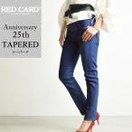 ショッピングアニバーサリー 裾上げ無料 レッドカード RED CARD  Anniversary 25th アニバーサリー ボーイフレンド テーパード デニムパンツ 25周年モデル（ブルーリンス）52506
