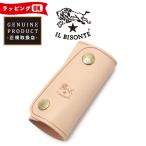 イルビゾンテ IL BISONTE キーケース レディース メンズ ユニセックス 売れ筋 イルビゾンテ認定 正規品 5402300090 ヌメ