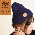 正規取扱店 送料無料（ゆうパケット）イルビゾンテ IL BISONTE ニット帽（ネイビー）レザーパッチ付きニットキャップ ニット帽 帽子 紺 54152309183