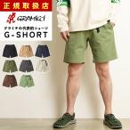 セール5%OFF GRAMICCI グラミチ グラミチショーツ ショートパンツ メンズ G-SHORTS SALE G101-OGT Gショーツ アウトドア キャンプ フェス