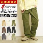 グラミチ GRAMICCI パンツ グラミチパンツ ストレートフィット ストレート クライミングパンツ コットンツイル チノパン メンズ G116-OGT STRAIGHT FIT