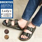 ショッピングビルケンシュトック ビルケンシュトック BIRKENSTOCK アリゾナ ARIZONA BS メタリックストーンズ ナローフィット レディース サンダル