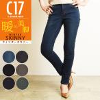 裾上げ無料C17シーセブンティーン...