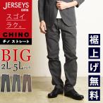  большой размер Edwin EDWIN Jerseys JERSEYSchino постоянный распорка распорка брюки-чинос приятный JM803
